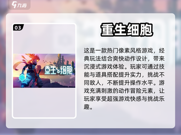 2023超🔥手游合集，简单又耐玩💥截图4