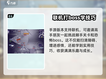 阿瑞斯病毒2手游🔥上线！好玩到停不下来🎉截图4