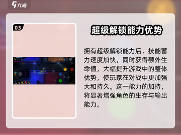 代号街区🔥超级特殊能力激活教程来了！快人一步解锁⚡截图4