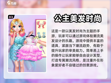 2024必玩✂美发沙龙手游🔥潮流分享截图4
