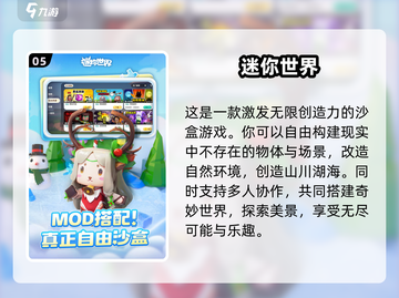 🔥2024必玩！全球最受欢迎的5大开放世界手游盘点🔥截图6