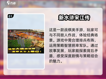 水浒传粉丝必玩！🔥2025超有趣单机游戏下载🔗截图2