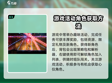 苍翼混沌效应角色解锁大揭秘💥🔥截图4