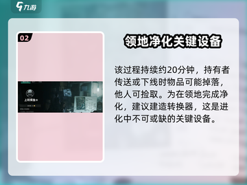 《七日世界》净化回响石获取方法大曝光🔥截图3
