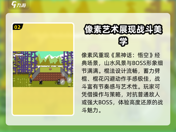 黑神话像素版🔥好玩到上头！玩法超简单✅截图3