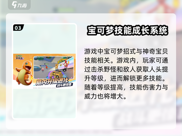 宝可梦大集结🔥超燃对战一触即发！Pokémon来了❗截图4