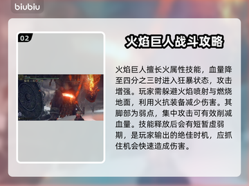 艾尔登法环🔥黑夜君临火焰巨人打法攻略来啦！截图3