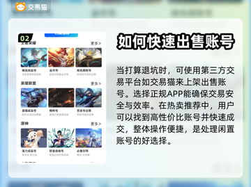 王者荣耀账号交易平台🔥正规APP分享✨截图3