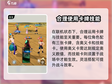航海王梦想指针🔥联机玩法大揭秘！💎截图4