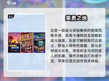 🔥斯巴达游戏合集2025！精选好玩下载推荐🎮截图4