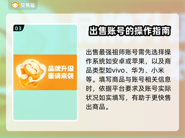 最强祖师卖号哪里香🔥游戏大佬必看！截图4