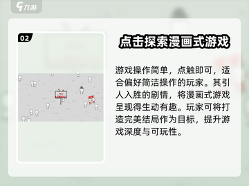 制造新闻模拟器💥好结局触发攻略来啦！游戏名+技巧全在这里👇截图3