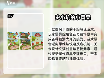 🔥2025烧脑神作！坑惨好友的解谜游戏💥截图6