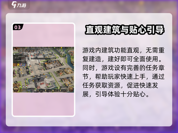 三国谋定天下🔥SLG玩法揭秘，你不了解的全在这！截图4