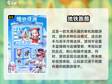 😍2025必玩无网手机游戏🔥单机游戏排行TOP榜单🎉截图4