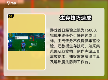 🔥《创造吧！开局神操作大揭秘》💥🎮截图2