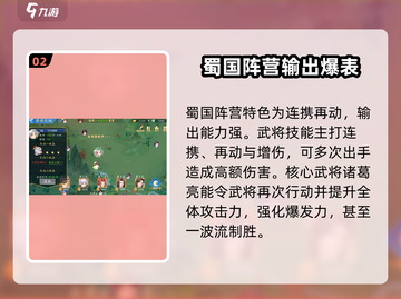 三国云梦录🔥阵营选择攻略，选对阵营轻松称霸！截图3