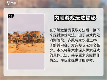 代号56🎉激活码获取+内测申请全攻略！游戏代号56🔥截图3