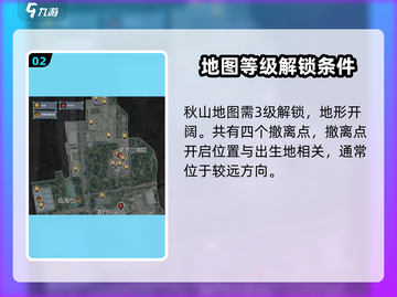 萤火突击地图传送秘籍🔥带你快速制胜！🎮截图3