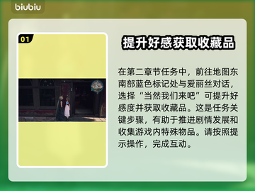 最终幻想7重生：爱丽丝约会攻略🔥💖截图2