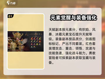 龙息神寂手游🔥副本全攻略来了！快收藏✔截图2