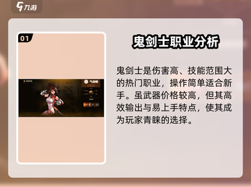 地下城与勇士手游🔥最简单职业操作揭秘！🎉截图2