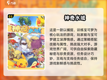🔥2025年超像宝可梦的 games清单Pokémon迷不容错过❗截图4