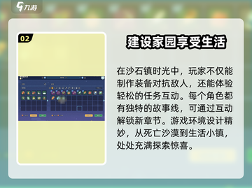 《沙石镇时光》储物箱打不开？这个问题🔥太棘手了！截图3