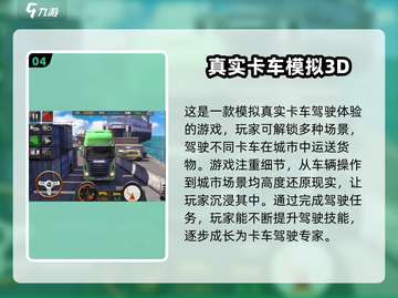 🌟2025超有趣大巴车停车游戏推荐🎉截图5