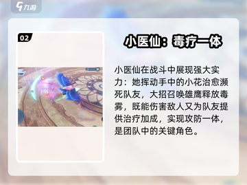 斗破苍穹巅峰对决：小医仙🔥超好玩吗？快来一探究竟！截图3