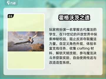 🔥2025最火哈利波特游戏🎮截图4