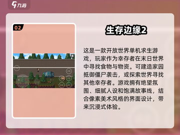 🔥2025年必玩！经典单机手游合集💥截图3