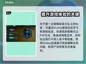 呆呆大乱斗配置要求💎低配手机玩家必看！🔥截图4