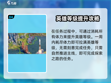 世界启元探索之路🔥超全玩法攻略来了！🎮截图5