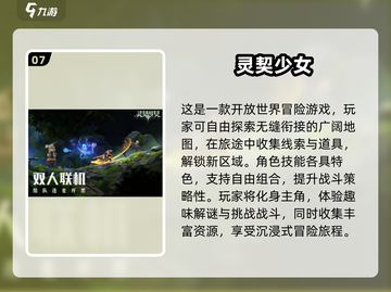 🔥2025最🔥线上游戏排行榜，玩了就上瘾！🎮截图8