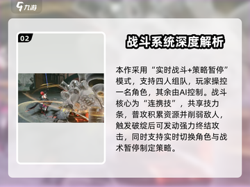 《明日方舟终末地》新玩法曝光！🎮💥截图3