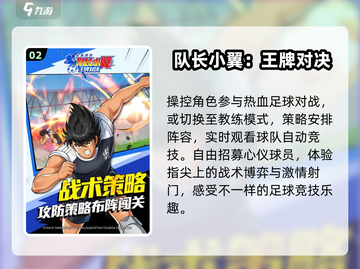 🔥2025最燃体育游戏TOP榜💥截图3