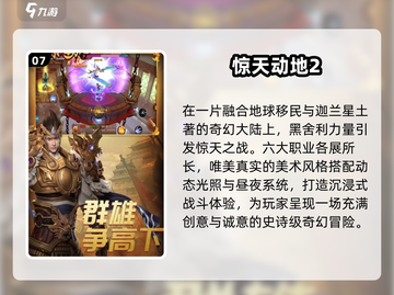 🎮06年经典游戏回顾！怀旧手游推荐来袭💥截图8