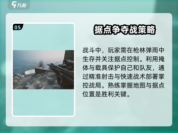 三角洲行动🔥大战场模式玩法全揭秘！💡截图6