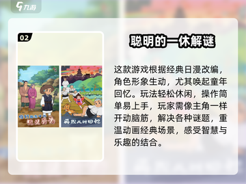 🔥6岁宝宝必玩的5大趣味游戏推荐！🎮截图3