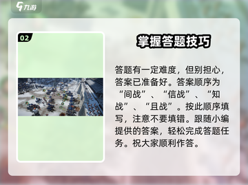 战地无疆游历🔥超全玩法攻略🎉截图3