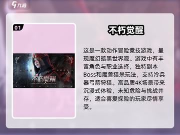 🔥2024必玩弓箭狩猎手游大盘点bows and arrows🎮截图2