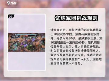 群星纪元💥精兵试炼玩法大揭秘！🔥截图4