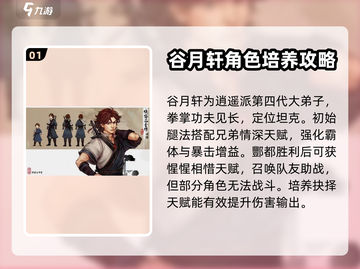 侠客风云传前传手机版🌟人物技能全解析！截图2
