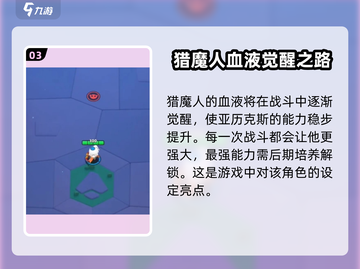 弓箭传说2🔥亚历克斯角色超强解析来了！截图4