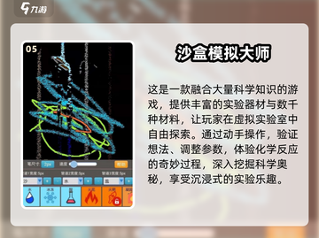 🔥2025最火国产沙盒游戏TOP榜🎮截图6