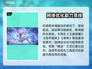 🎮手游卡顿有救了！这些加速工具超🔥截图2