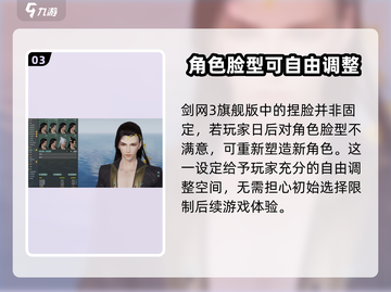 剑网3无界捏脸🔥超详细教程，2023必备技巧！截图4