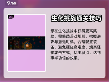 像素射击生化挑战🔥超简单玩法揭秘！⚡截图4