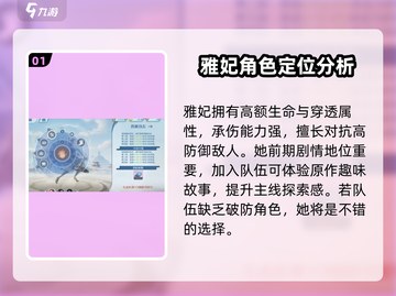 斗破苍穹巅峰对决🔥雅妃强度分析，超详细解读！截图2